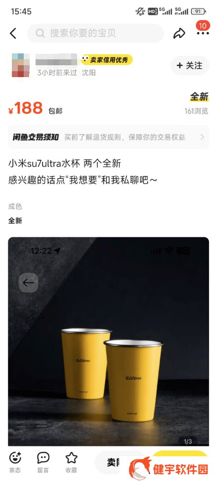 小米SU7 Ultra同款不锈钢杯遭疯抢，二手市场溢价数倍！