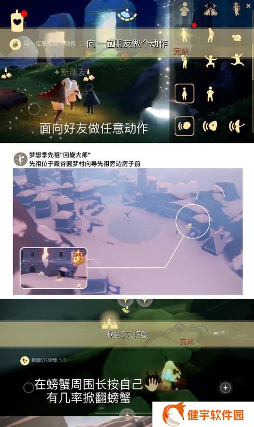 光遇2月22日每日任务攻略（探索奇幻世界）