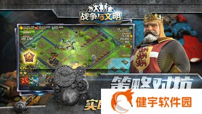 战争与文明国际服 最新版2022