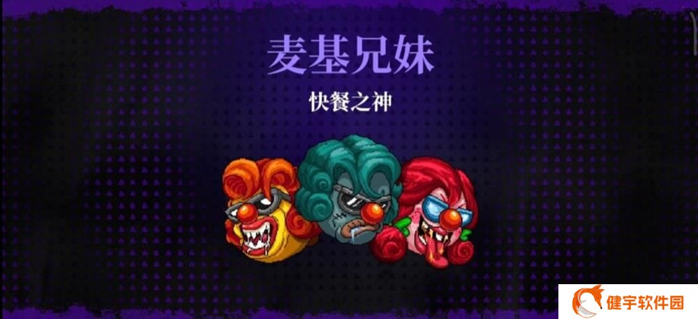 《霓虹深渊：无限》快餐之神打法