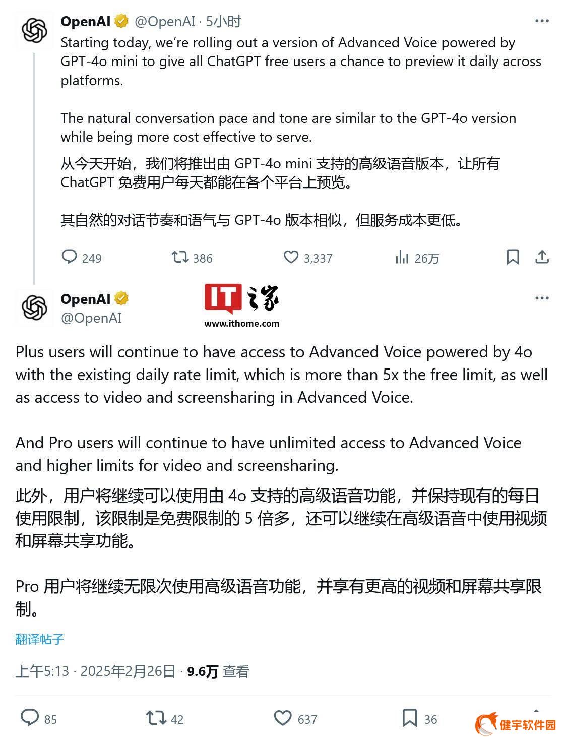 ChatGPT语音聊天免费开放，GPT