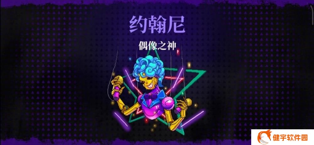 《霓虹深渊：无限》偶像之神打法