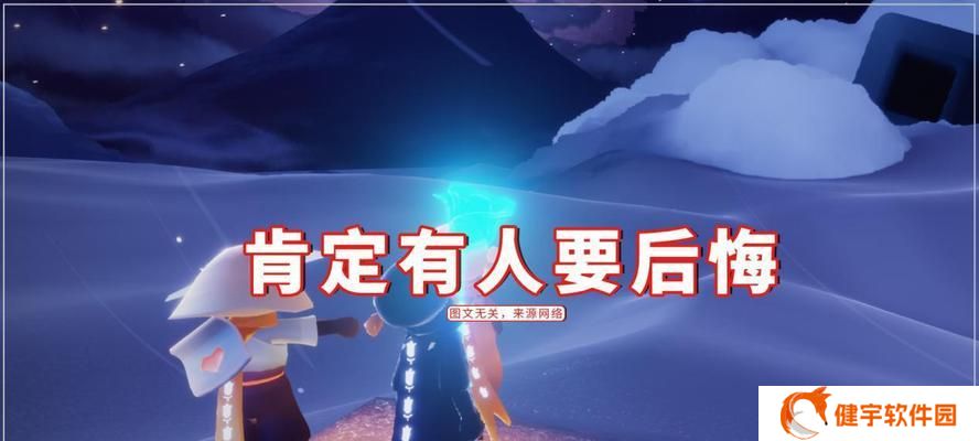 光遇二级斗篷对毕业的影响（在光遇游戏中获得二级斗篷对毕业生的成长和发展有何影响）