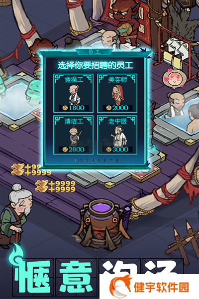 叫我大掌柜无限内购版 