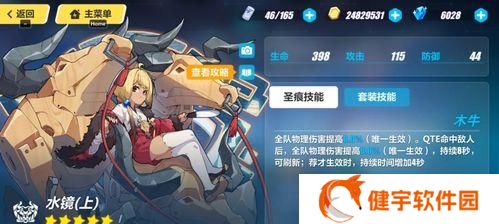 《崩坏3次生银翼》（探索全新世界）