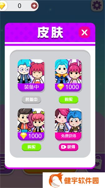 双人成行迷你版