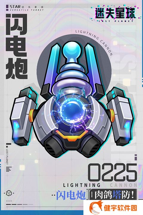 迷失星球单机版