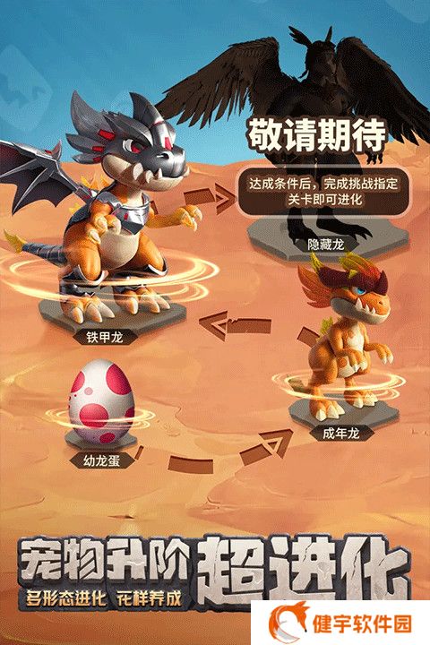 最后的原始人单机版