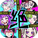 绝望监牢单机版