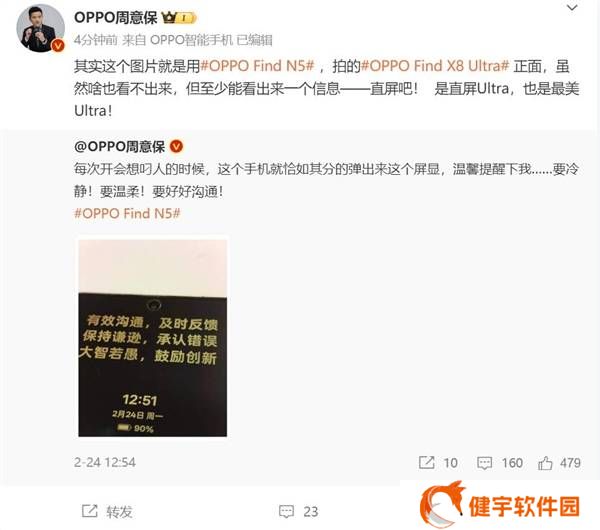 OPPO Find X8 Ultra真机首秀：直屏设计，哈苏四摄，能否成最美Ultra？