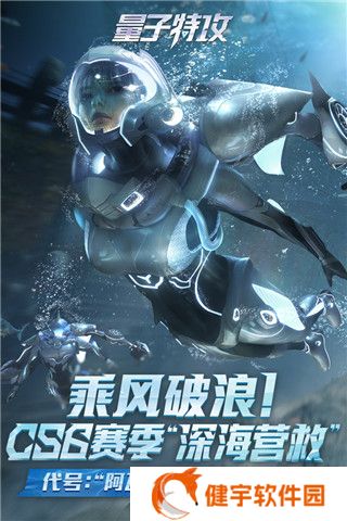 量子特攻 