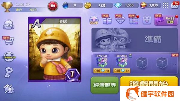 腾讯天天富翁 官方版