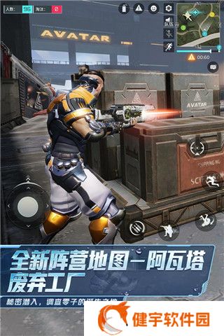 量子特攻 