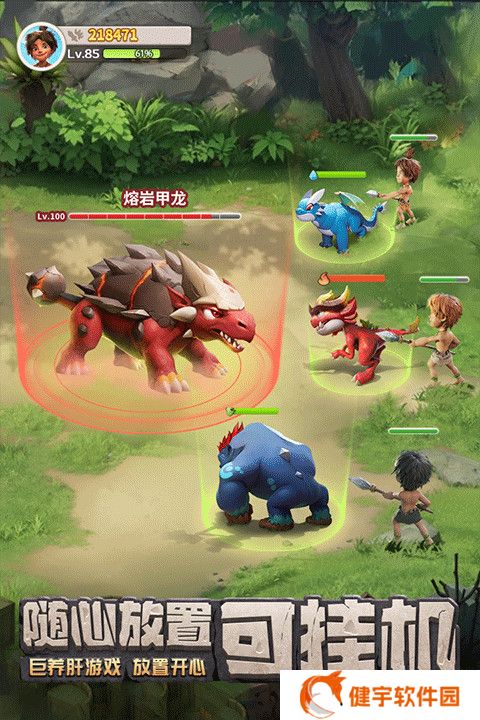 最后的原始人单机版