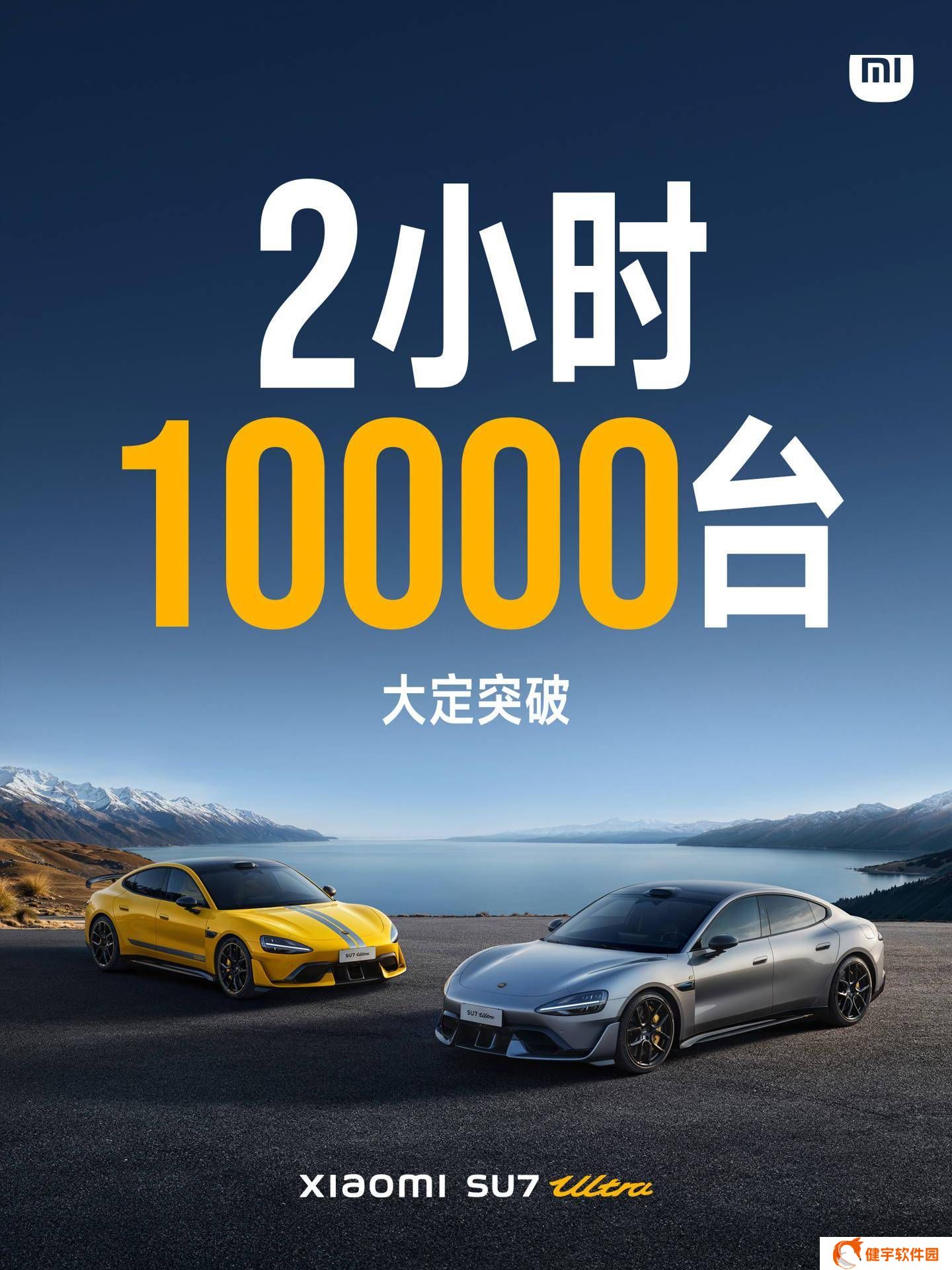 小米SU7 Ultra热销！开售2小时大定破万台，雷军豪言挑战豪华车市场