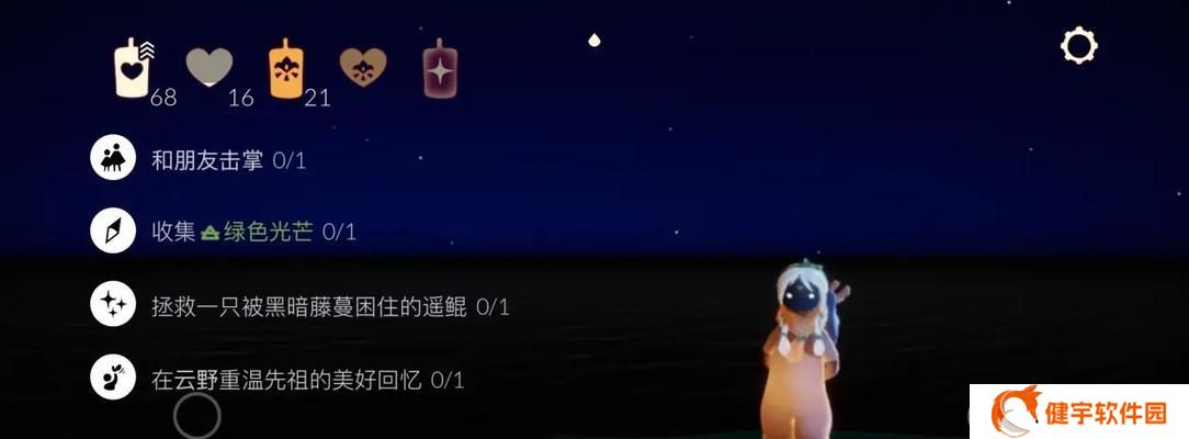 光遇梦想季任务3（探索神秘的第三个季节）