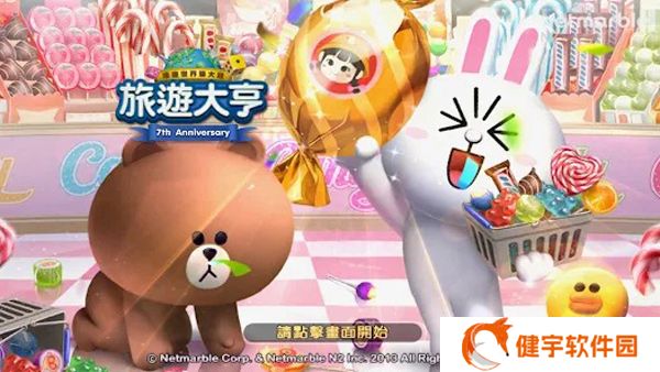 腾讯天天富翁 官方版