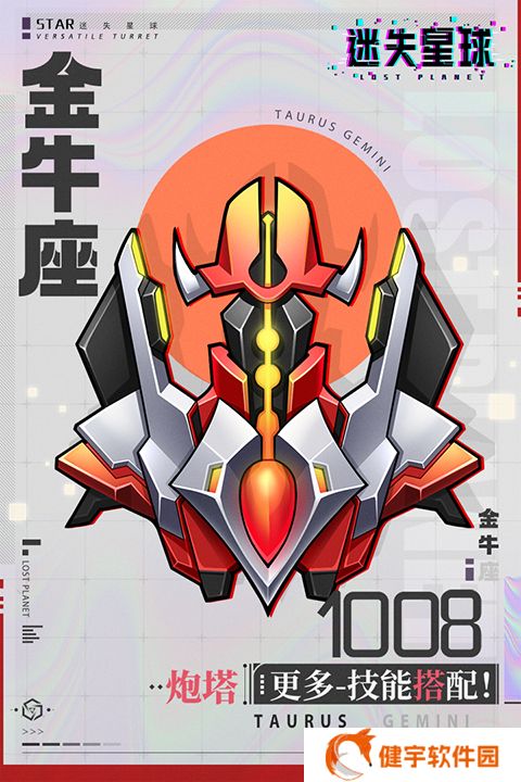 迷失星球单机版