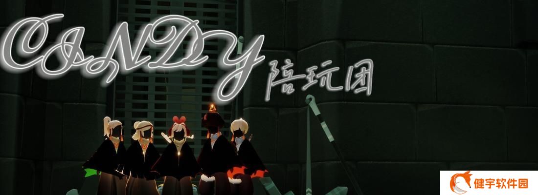 光遇开盲盒（探索无限可能）