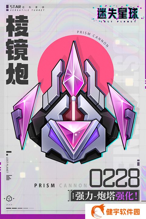迷失星球单机版