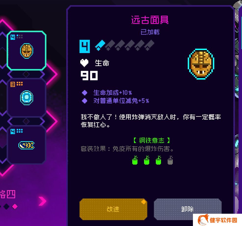 《霓虹深渊:无限》弹性地雷最强流派推荐