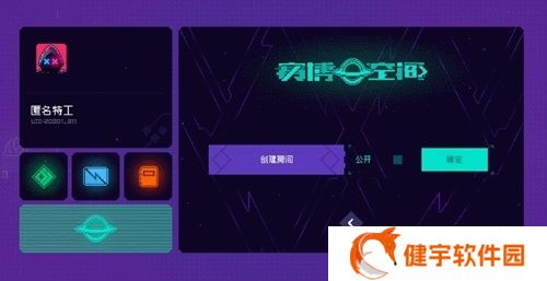 《霓虹深渊：无限》多人模式开启方法