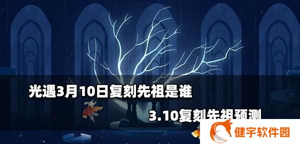 探寻光遇云野八个先祖的秘密（揭开先祖的隐藏位置与故事）