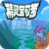 口袋妖怪液体水晶汉化版