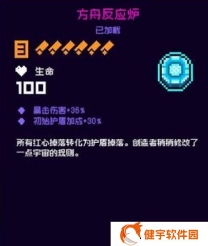 《霓虹深渊：无限》方舟反应炉获得方法