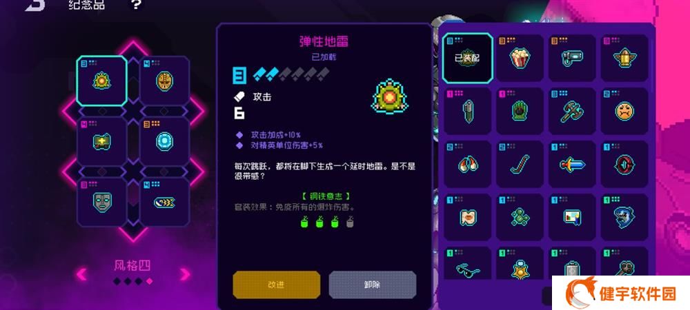 《霓虹深渊:无限》弹性地雷最强流派推荐