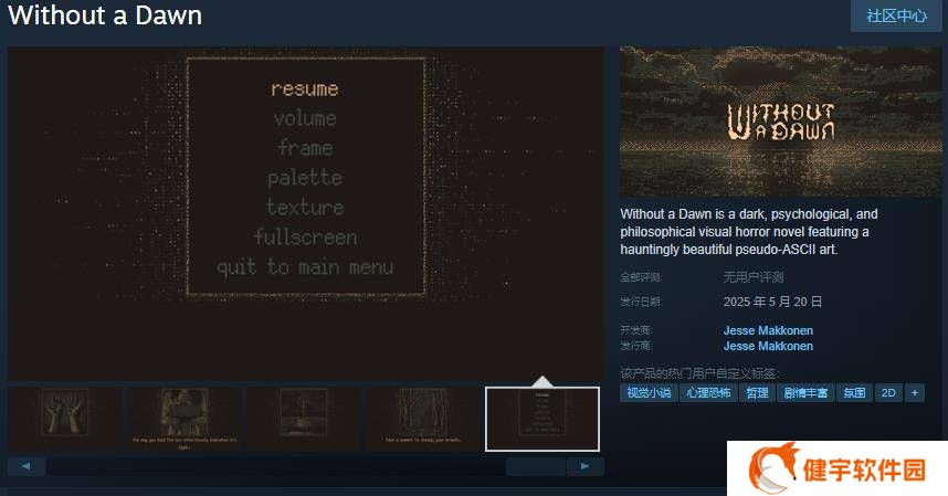 《Without a Dawn》：ASCII风格视觉恐怖小说即将登陆Steam