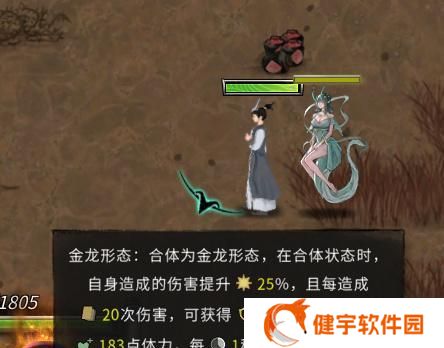 《鬼谷八荒》攻略（无需打武罗）