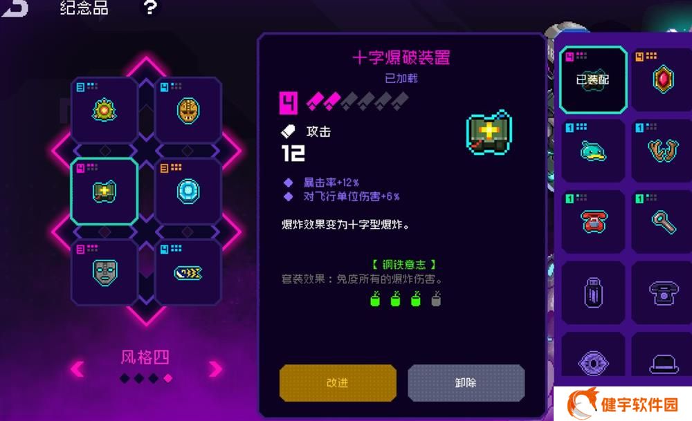 《霓虹深渊:无限》弹性地雷最强流派推荐