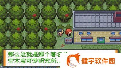 口袋妖怪液体水晶汉化版