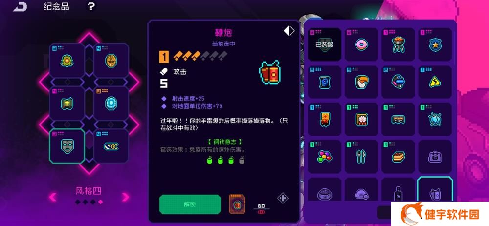 《霓虹深渊:无限》弹性地雷最强流派推荐