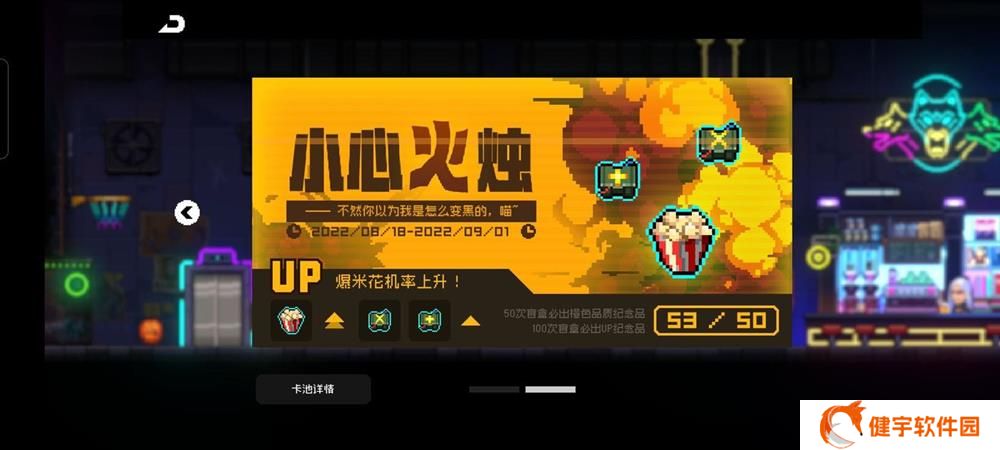 《霓虹深渊：无限》纪念品抽奖机制