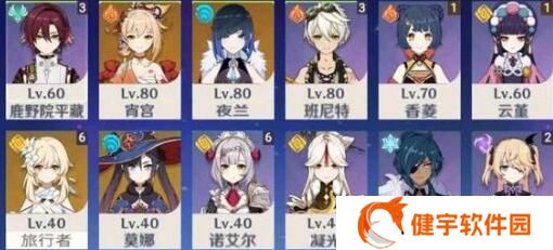 《原神》珐露珊武器选择
