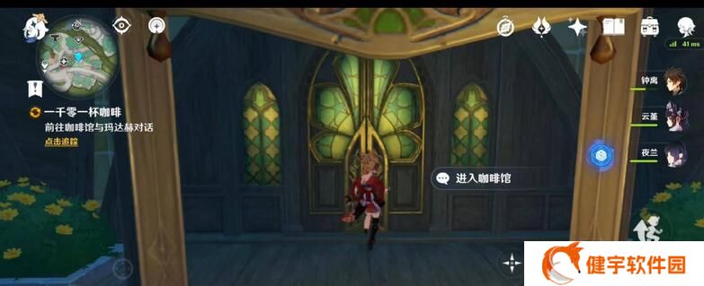 《原神》一千零一杯咖啡隐藏成就达成攻略
