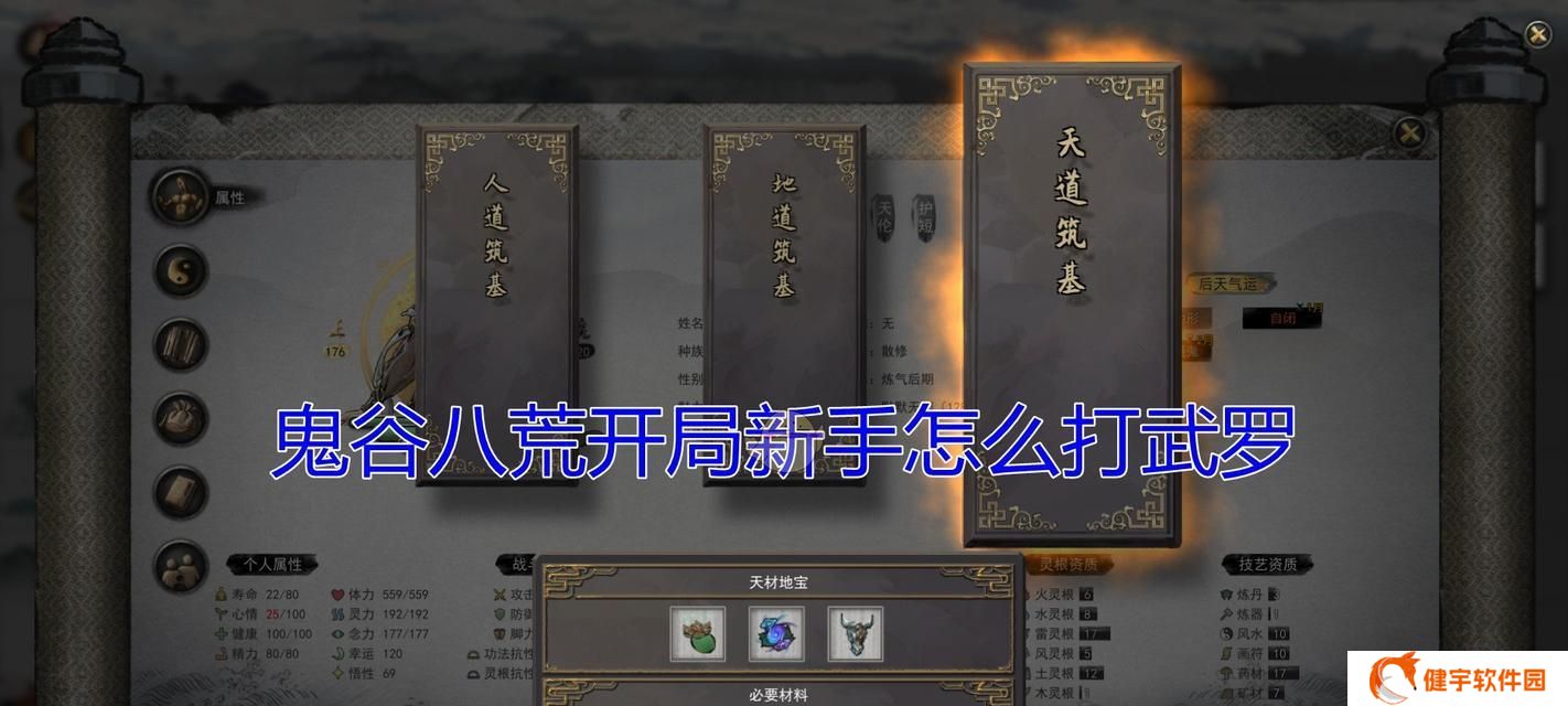 鬼谷八荒一拳超人（发挥最强实力）