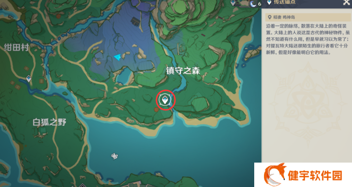 《原神》祓行镇守之森攻略