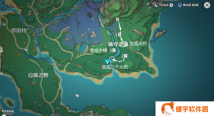 《原神》祓行镇守之森攻略