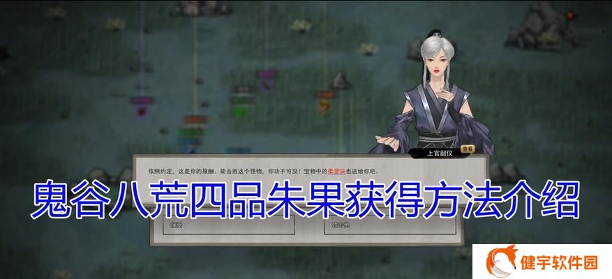 探索鬼谷八荒（开启奇幻之旅）