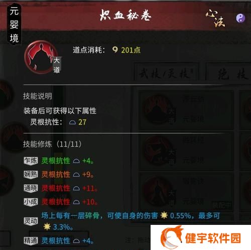 鬼谷八荒结晶丹材料获取攻略（探索游戏世界）