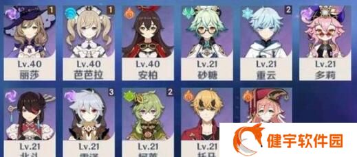 《原神》珐露珊武器选择
