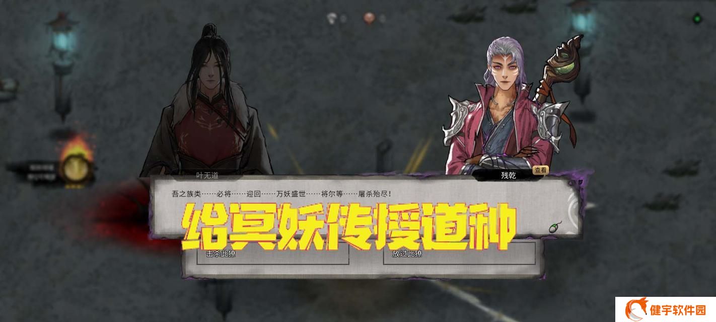 探讨以鬼谷八荒送礼为什么会被拒绝（深入游戏机制分析拒绝送礼的原因）