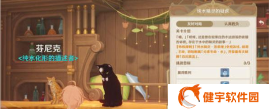 《原神》七圣召唤卡牌获取攻略