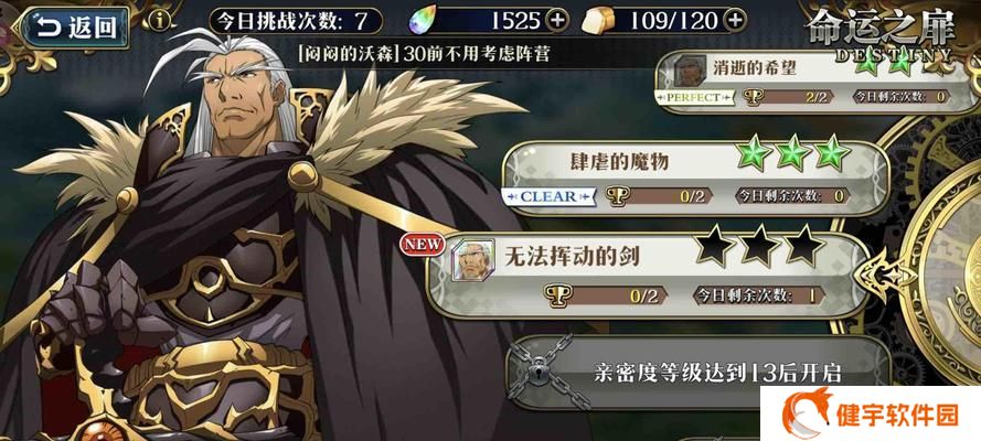 《梦幻模拟战莉亚娜羁绊第三关攻略》（征战新起点）