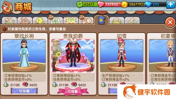 全民小镇 