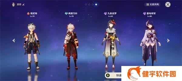 《原神》雷电将军最新阵容搭配攻略