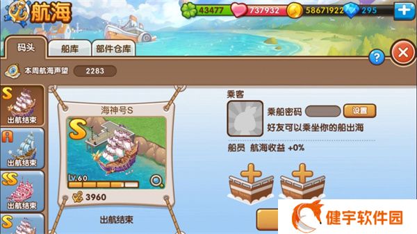 全民小镇 